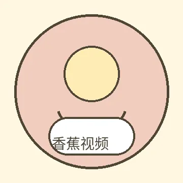香蕉视频品牌作者闻声头像